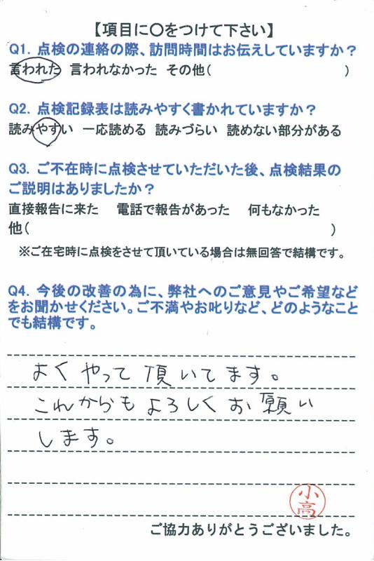 https://www.fco.co.jp/wp/wp-content/uploads/mt/user/blog_images/20150915-1.jpg