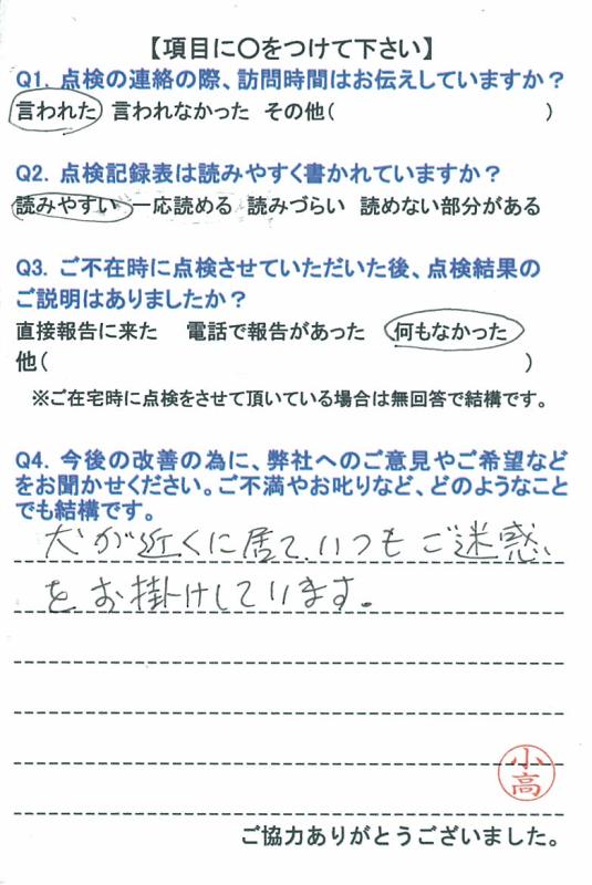 https://www.fco.co.jp/wp/wp-content/uploads/mt/user/blog_images/20150924-4.jpg