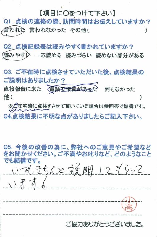 https://www.fco.co.jp/wp/wp-content/uploads/mt/user/blog_images/20150924-5.jpg