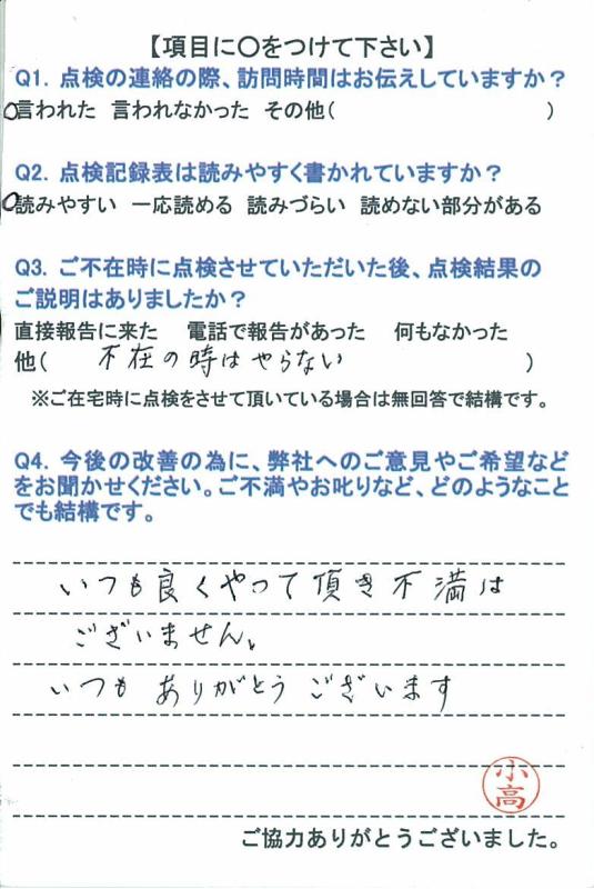 https://www.fco.co.jp/wp/wp-content/uploads/mt/user/blog_images/20150928-1.jpg