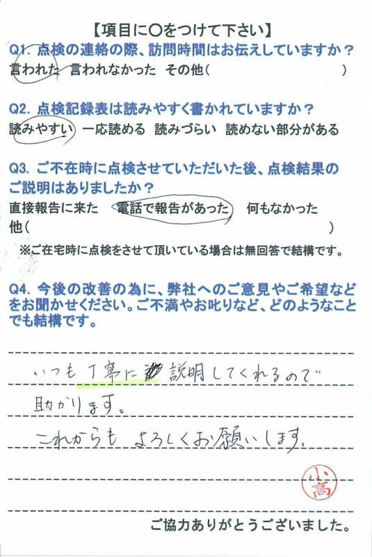 https://www.fco.co.jp/wp/wp-content/uploads/mt/user/blog_images/20150930-2.jpg