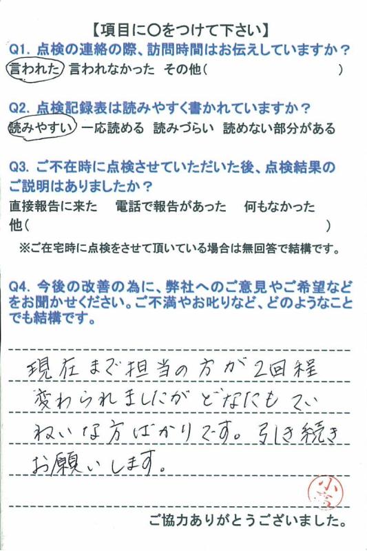 https://www.fco.co.jp/wp/wp-content/uploads/mt/user/blog_images/20151002-3.jpg
