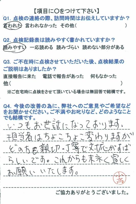 https://www.fco.co.jp/wp/wp-content/uploads/mt/user/blog_images/20151006-1.jpg