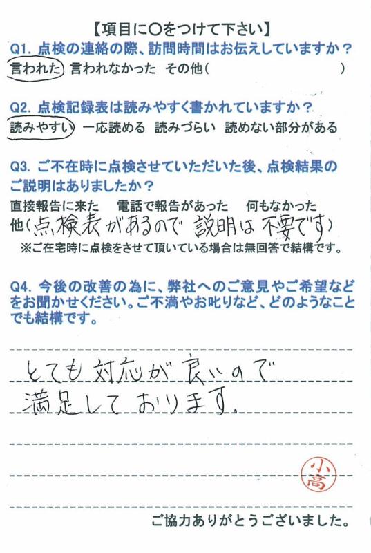 https://www.fco.co.jp/wp/wp-content/uploads/mt/user/blog_images/20151008-1.jpg