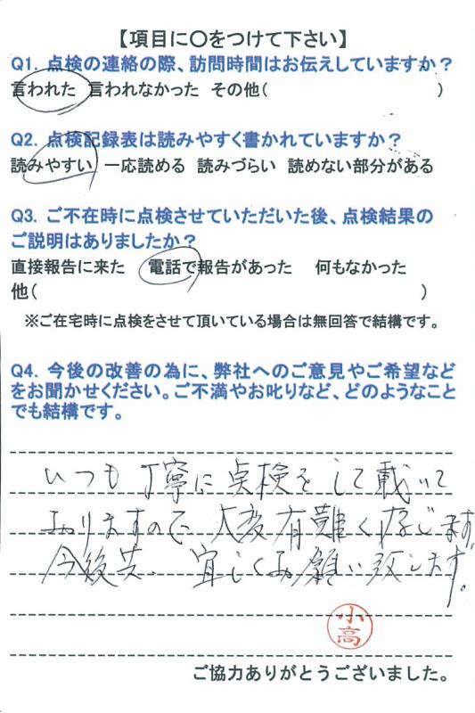 https://www.fco.co.jp/wp/wp-content/uploads/mt/user/blog_images/20151013-1.jpg