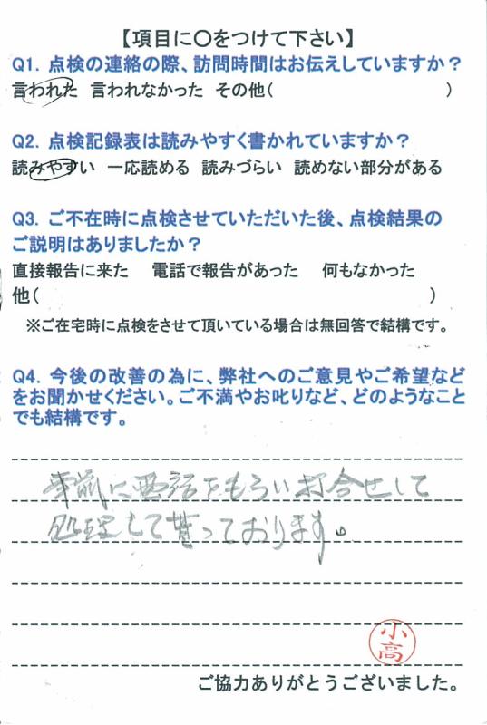 https://www.fco.co.jp/wp/wp-content/uploads/mt/user/blog_images/20151013-5.jpg