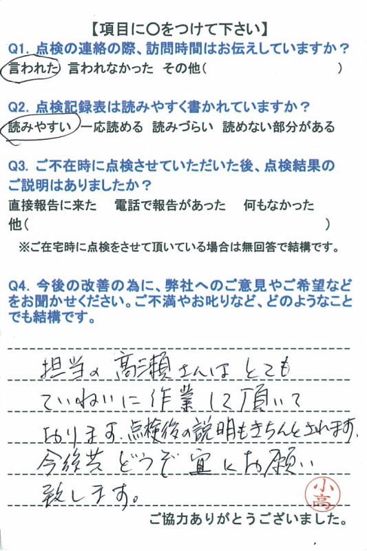 https://www.fco.co.jp/wp/wp-content/uploads/mt/user/blog_images/20151015-1.jpg