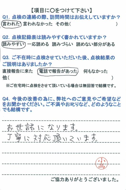 https://www.fco.co.jp/wp/wp-content/uploads/mt/user/blog_images/20151015-2.jpg