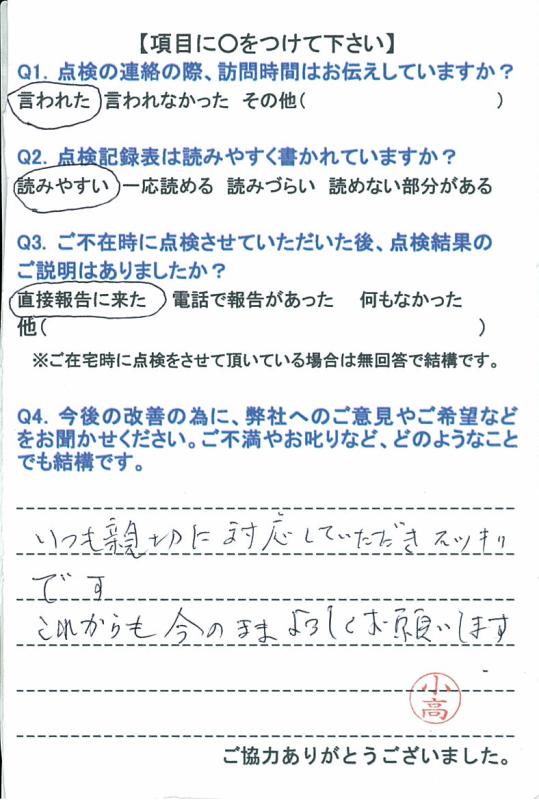 https://www.fco.co.jp/wp/wp-content/uploads/mt/user/blog_images/20151104-10.jpg