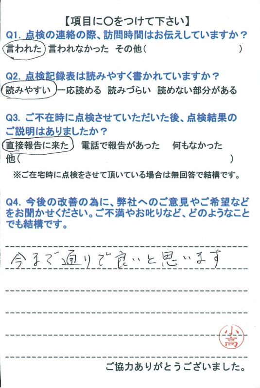 https://www.fco.co.jp/wp/wp-content/uploads/mt/user/blog_images/20151104-14.jpg