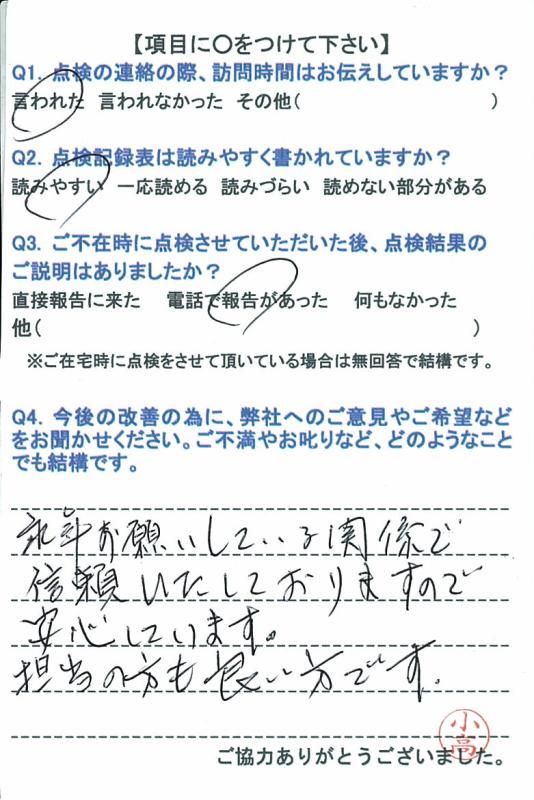 https://www.fco.co.jp/wp/wp-content/uploads/mt/user/blog_images/20151104-4.jpg