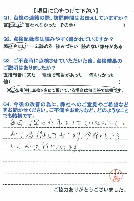 https://www.fco.co.jp/wp/wp-content/uploads/mt/user/blog_images/20151106-1.jpg