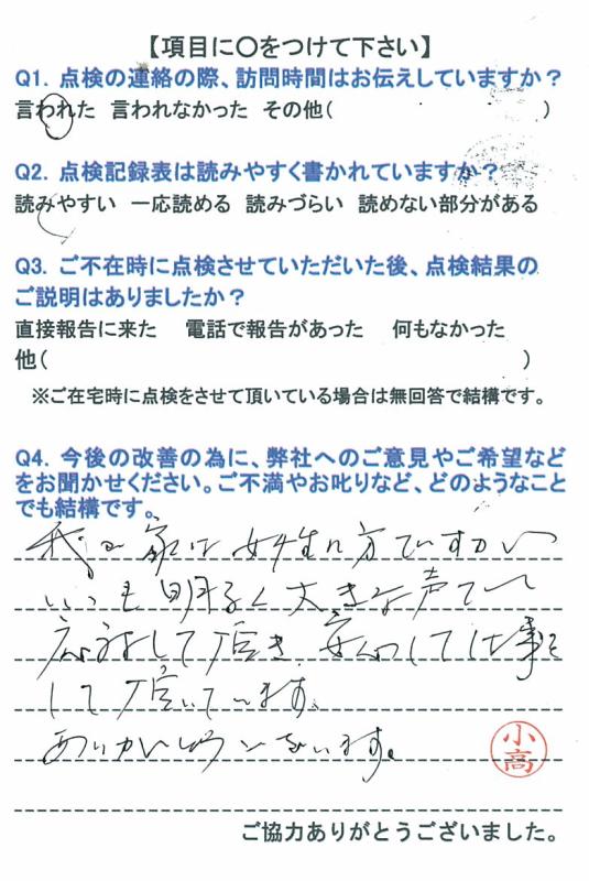 https://www.fco.co.jp/wp/wp-content/uploads/mt/user/blog_images/20151109-1.jpg