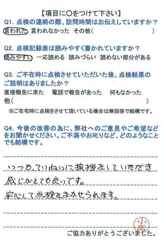 https://www.fco.co.jp/wp/wp-content/uploads/mt/user/blog_images/20151116-2.jpg