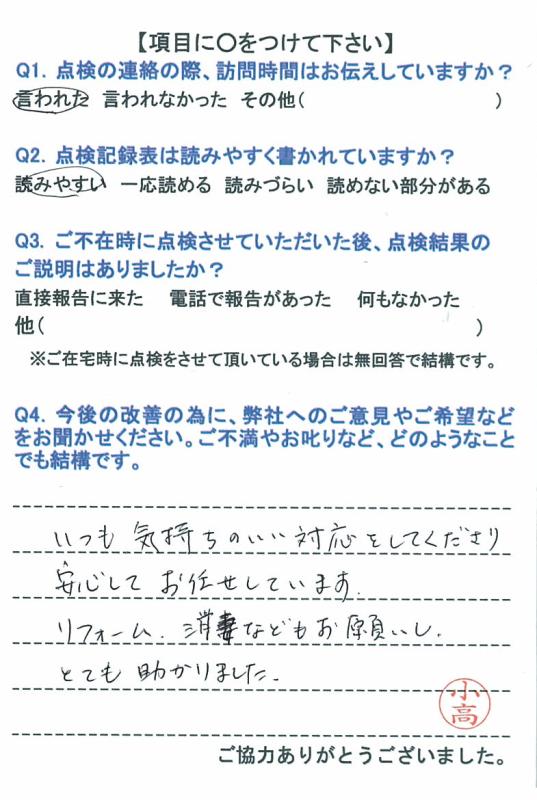 https://www.fco.co.jp/wp/wp-content/uploads/mt/user/blog_images/20151116-3.jpg
