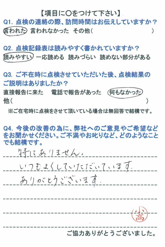 https://www.fco.co.jp/wp/wp-content/uploads/mt/user/blog_images/20151118-1.jpg