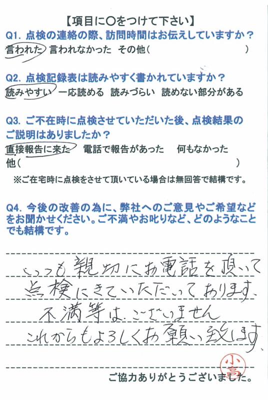 https://www.fco.co.jp/wp/wp-content/uploads/mt/user/blog_images/20151118-2.jpg