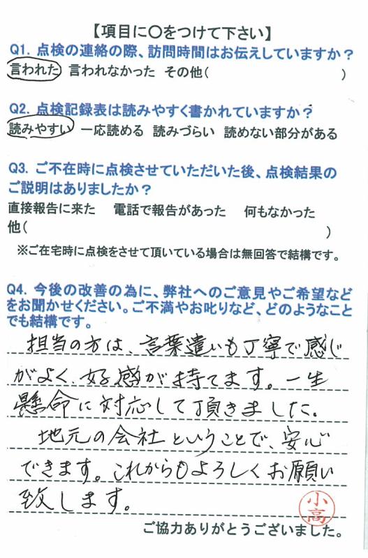 https://www.fco.co.jp/wp/wp-content/uploads/mt/user/blog_images/20151121-1.jpg