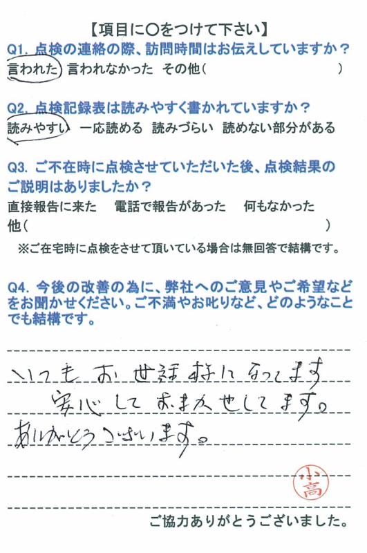 https://www.fco.co.jp/wp/wp-content/uploads/mt/user/blog_images/20151201-1.jpg