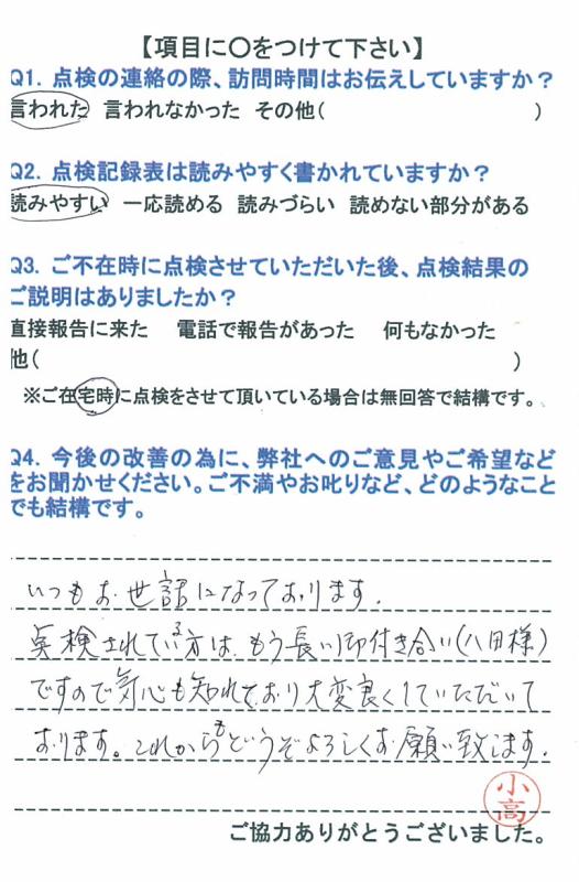 https://www.fco.co.jp/wp/wp-content/uploads/mt/user/blog_images/20151214-1.jpg