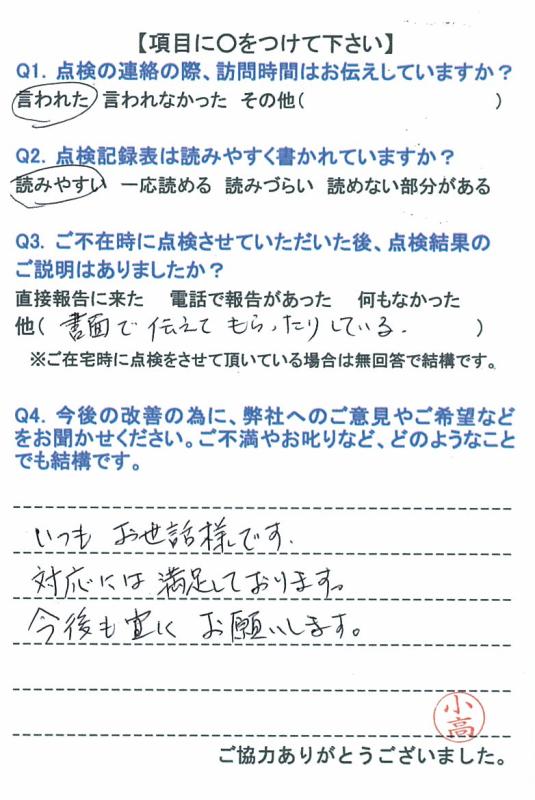 https://www.fco.co.jp/wp/wp-content/uploads/mt/user/blog_images/20151214-2.jpg