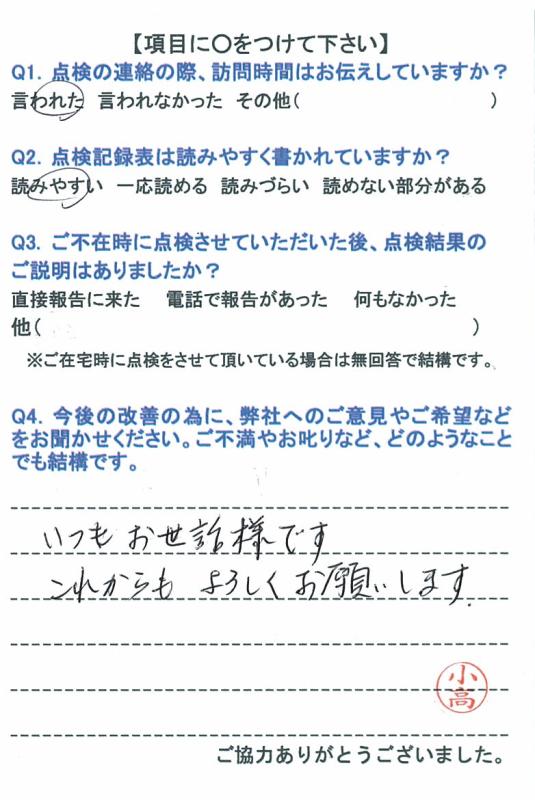 https://www.fco.co.jp/wp/wp-content/uploads/mt/user/blog_images/20151219-2.jpg