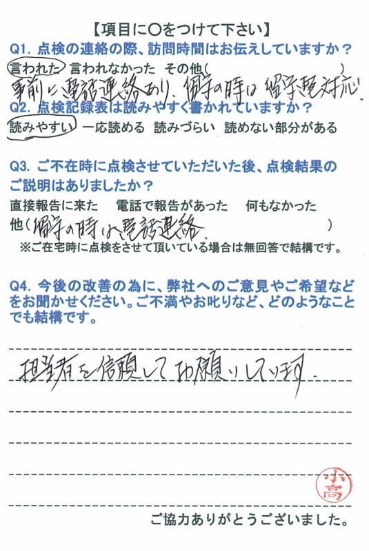 https://www.fco.co.jp/wp/wp-content/uploads/mt/user/blog_images/20151221-1.jpg