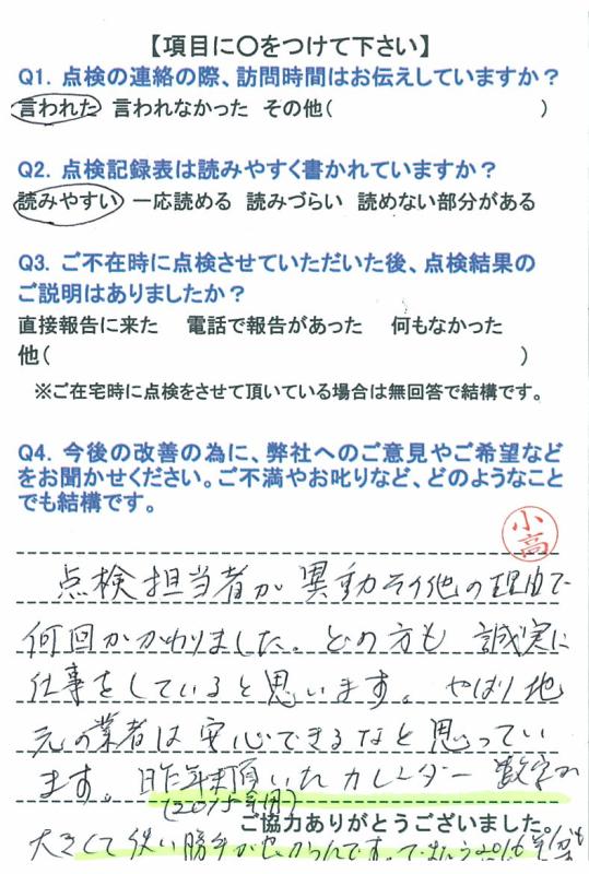 https://www.fco.co.jp/wp/wp-content/uploads/mt/user/blog_images/20151221-2.jpg
