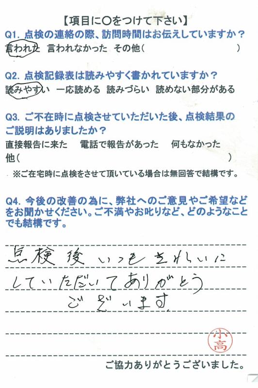 https://www.fco.co.jp/wp/wp-content/uploads/mt/user/blog_images/20151228-5.jpg