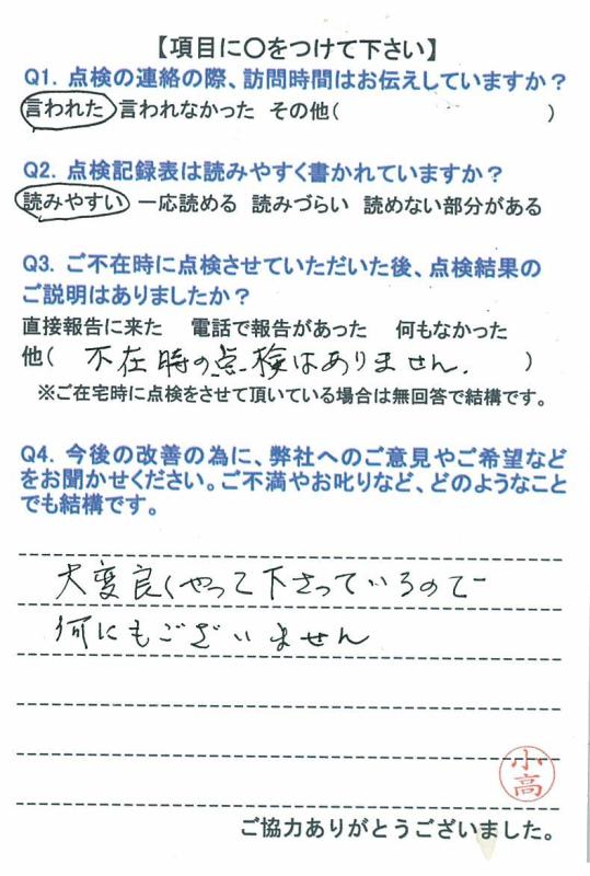 https://www.fco.co.jp/wp/wp-content/uploads/mt/user/blog_images/20160106-1.jpg