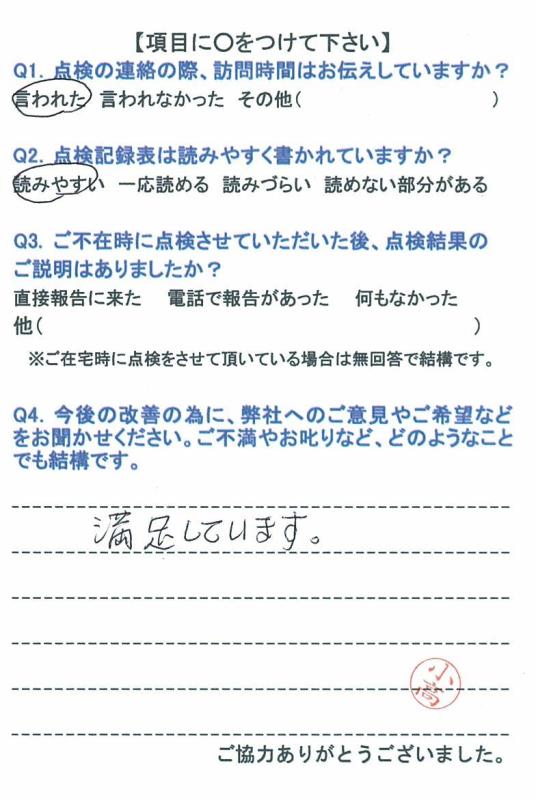 https://www.fco.co.jp/wp/wp-content/uploads/mt/user/blog_images/20160106-3.jpg