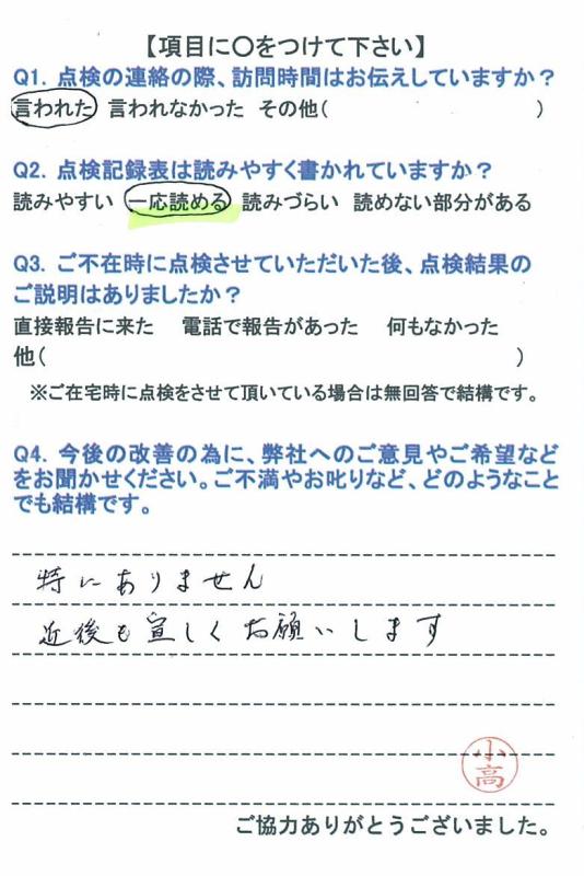 https://www.fco.co.jp/wp/wp-content/uploads/mt/user/blog_images/20160106-4.jpg