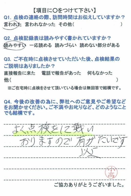 https://www.fco.co.jp/wp/wp-content/uploads/mt/user/blog_images/20160106-8.jpg