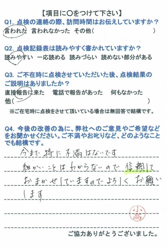 https://www.fco.co.jp/wp/wp-content/uploads/mt/user/blog_images/20160106-9.jpg