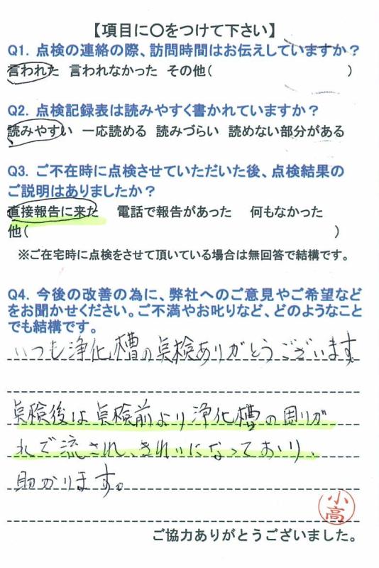 https://www.fco.co.jp/wp/wp-content/uploads/mt/user/blog_images/20160122-1.jpg