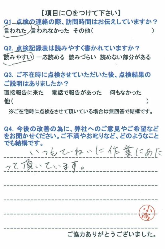 https://www.fco.co.jp/wp/wp-content/uploads/mt/user/blog_images/20160122-2.jpg