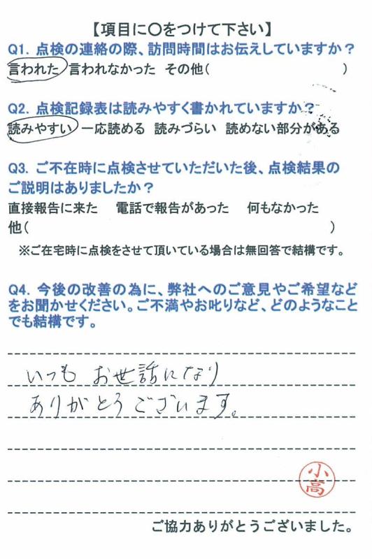 https://www.fco.co.jp/wp/wp-content/uploads/mt/user/blog_images/20160123-2.jpg