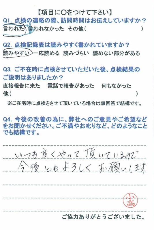 https://www.fco.co.jp/wp/wp-content/uploads/mt/user/blog_images/20160123-3.jpg