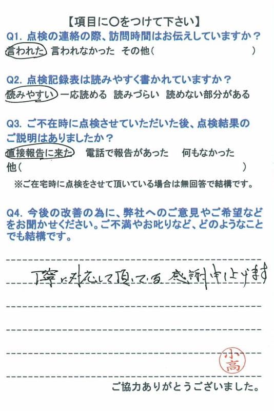 https://www.fco.co.jp/wp/wp-content/uploads/mt/user/blog_images/20160125-1.jpg