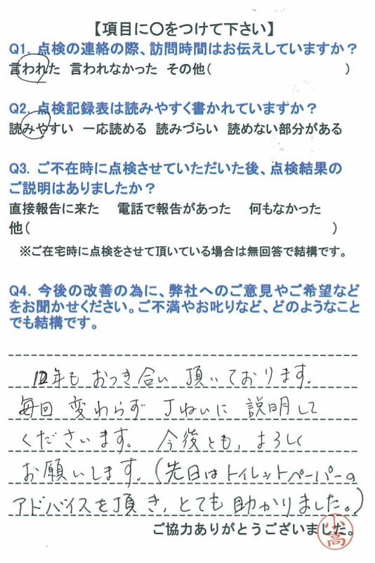 https://www.fco.co.jp/wp/wp-content/uploads/mt/user/blog_images/20160125-2.jpg