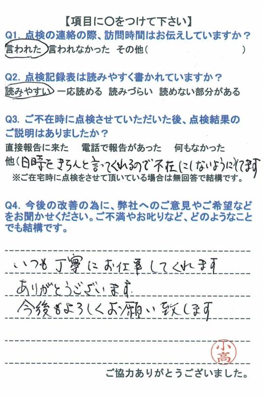 https://www.fco.co.jp/wp/wp-content/uploads/mt/user/blog_images/20160125-3.jpg