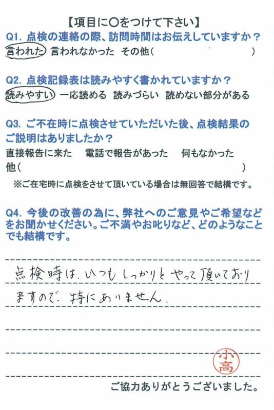 https://www.fco.co.jp/wp/wp-content/uploads/mt/user/blog_images/20160125-6.jpg