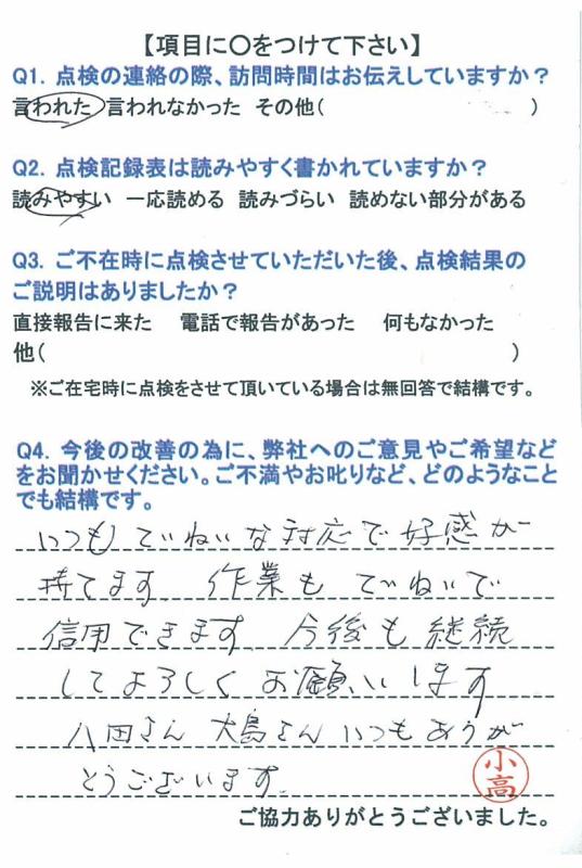 https://www.fco.co.jp/wp/wp-content/uploads/mt/user/blog_images/20160125-7.jpg