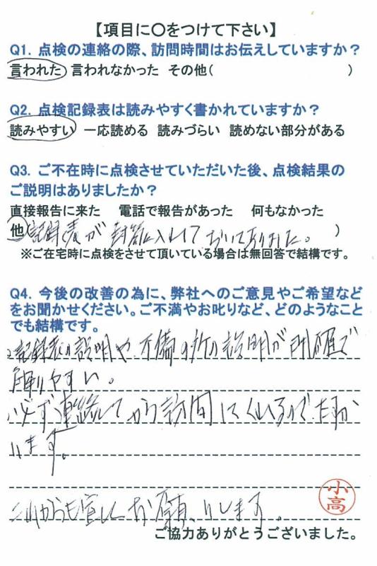 https://www.fco.co.jp/wp/wp-content/uploads/mt/user/blog_images/20160129-1.jpg