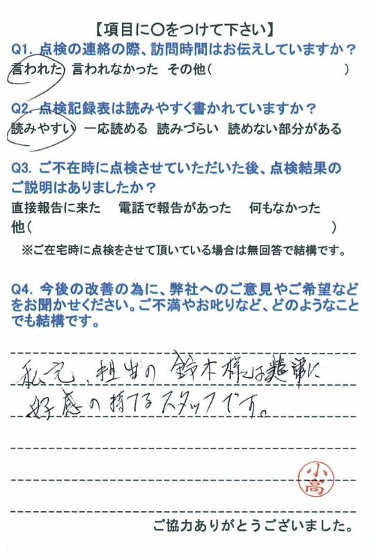 https://www.fco.co.jp/wp/wp-content/uploads/mt/user/blog_images/20160129-2.jpg
