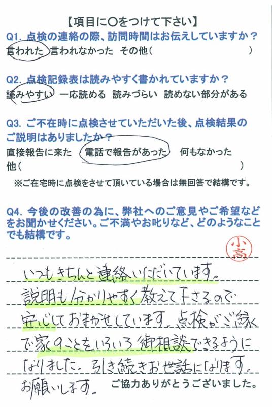 https://www.fco.co.jp/wp/wp-content/uploads/mt/user/blog_images/20160212-2.jpg