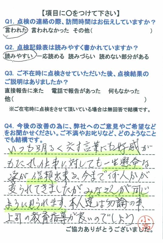 https://www.fco.co.jp/wp/wp-content/uploads/mt/user/blog_images/20160218-1.jpg