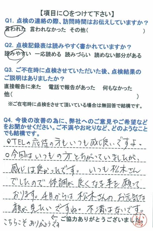 https://www.fco.co.jp/wp/wp-content/uploads/mt/user/blog_images/20160225-2.jpg