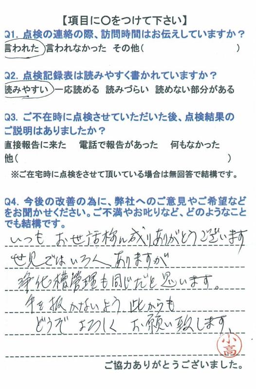 https://www.fco.co.jp/wp/wp-content/uploads/mt/user/blog_images/20160225-3.jpg