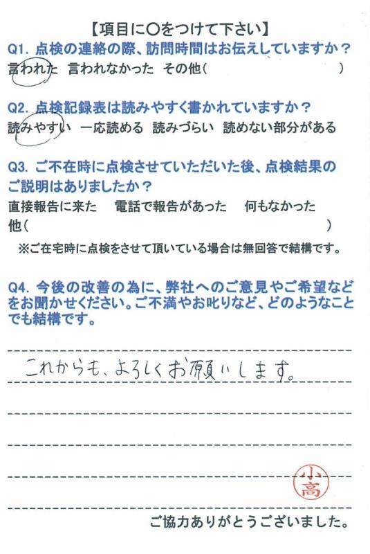 https://www.fco.co.jp/wp/wp-content/uploads/mt/user/blog_images/20160226-1.jpg